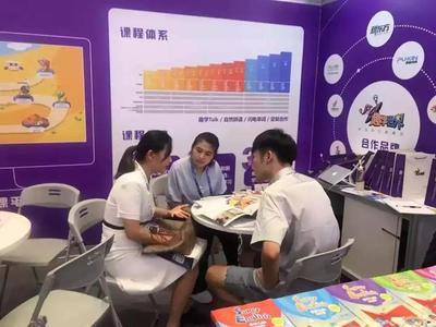 趣學世界亮相上海教育產品博覽會，引領教育咨詢新風向