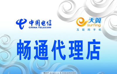 天翼代理點(diǎn)門(mén)頭廣告設(shè)計(jì)規(guī)范與模板下載指南